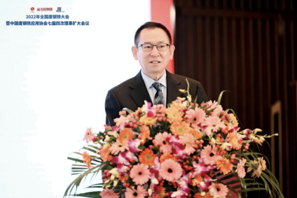 加快提升廢鋼資源利用水平 助力鋼鐵“基石計劃”實施——中金裝備應邀參加廢鋼鐵行業(yè)大會