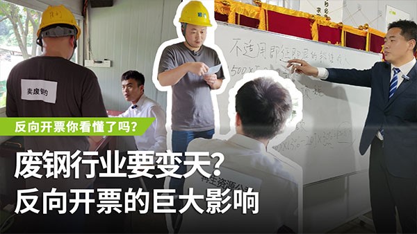 反向開票會帶來哪些巨大影響？