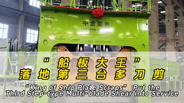 一人連入五臺多刀剪！