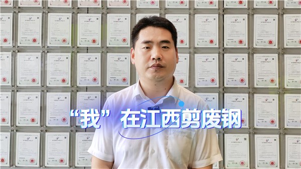 帶你一睹江西萍鄉(xiāng)廢鋼加工示范基地的風(fēng)采