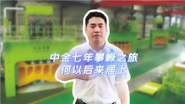 中金成立時間不長，何以后來居上？