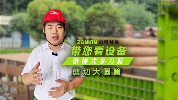 多刀剪加工大圓管、架子管，效果出奇的好！