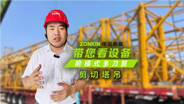多刀剪剪切輕薄料，超越傳統(tǒng)，打破固定思維