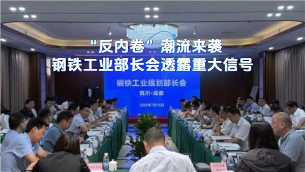 工信部新方案出臺，廢鋼行業(yè)要變天了？